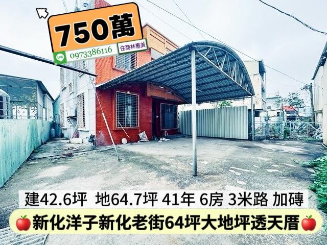 台南新化透天-0