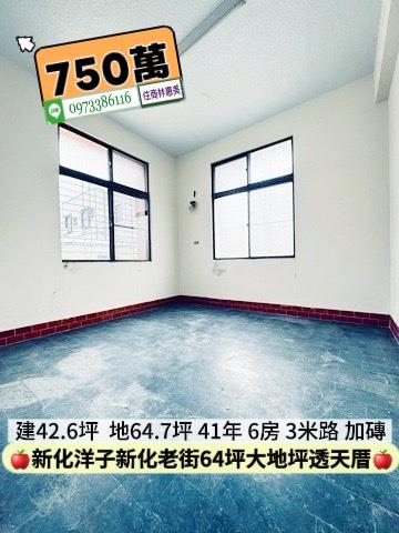 台南新化透天-7