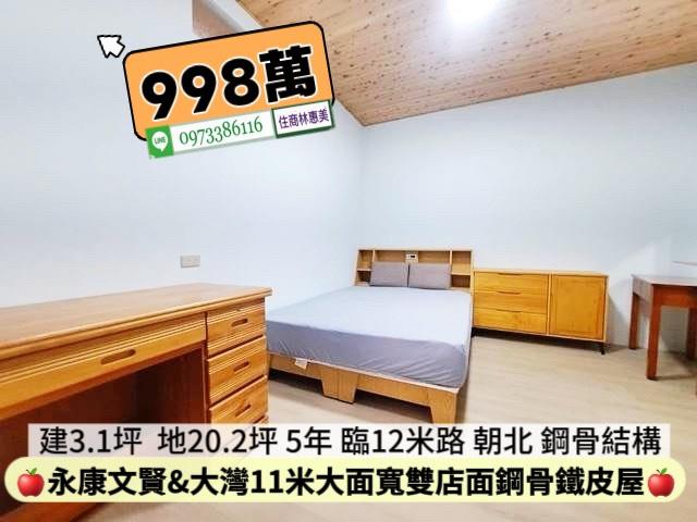永康透天-4