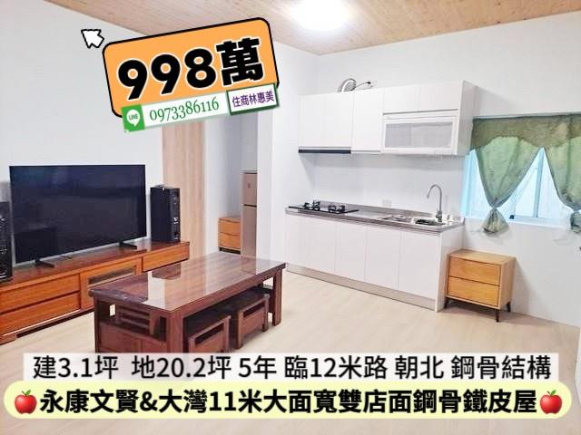 永康透天-6
