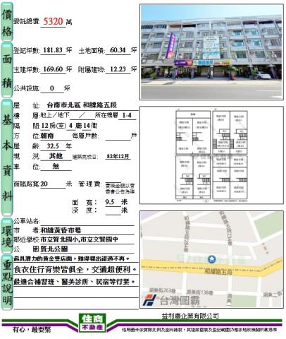 台南北區透天-14