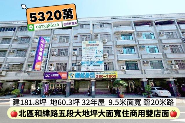 台南北區透天-0