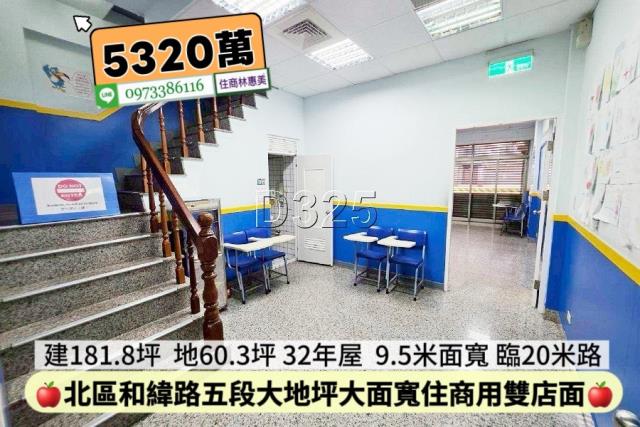 台南北區透天-6