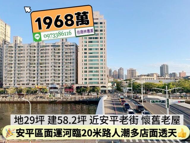 安平透天-10