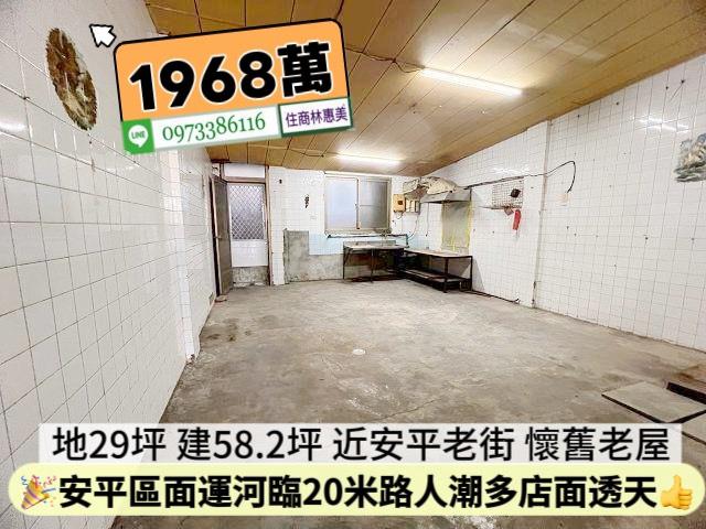 安平透天-0