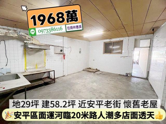 安平透天-1