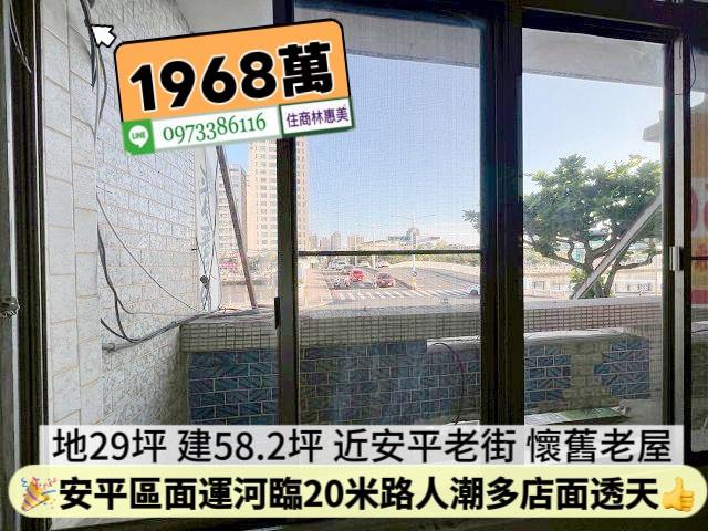 安平透天-2