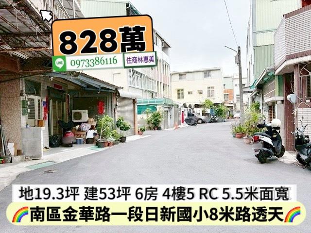 台南透天-0