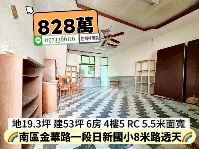 台南透天-1