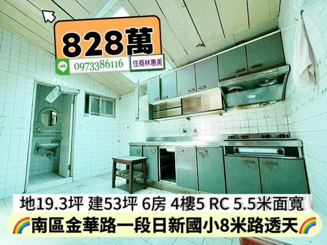 台南透天-2