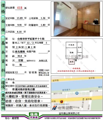 台南安平大樓-14