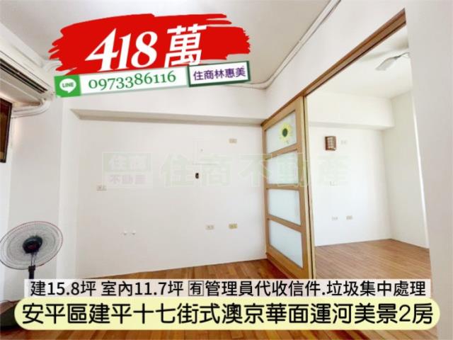 台南安平大樓-1