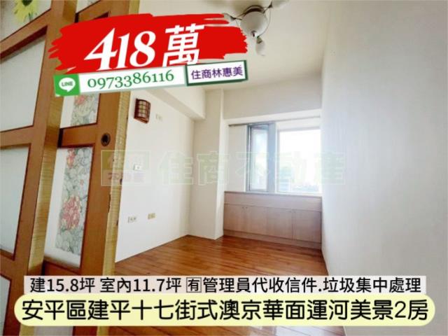台南安平大樓-4