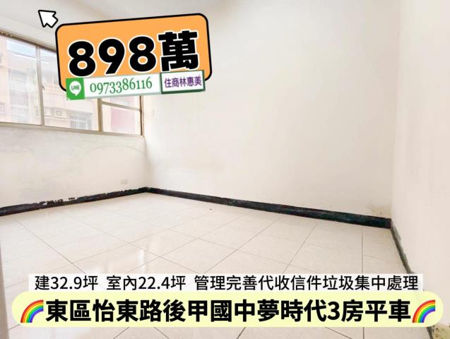 台南東區華廈-2