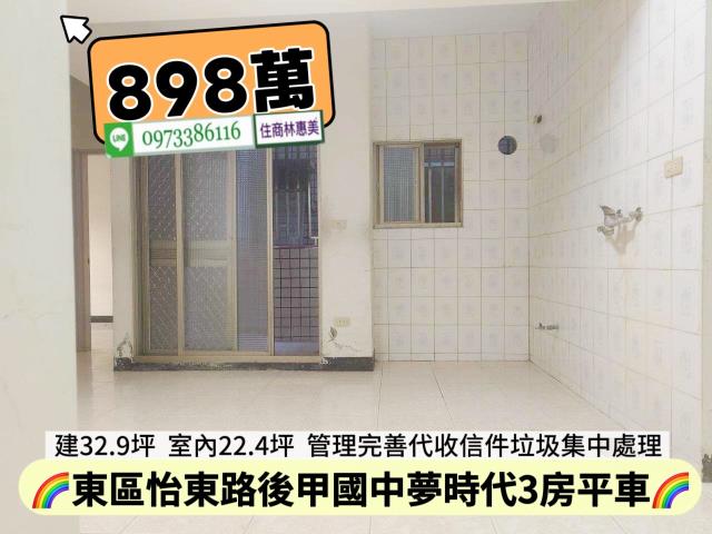 台南東區華廈-3