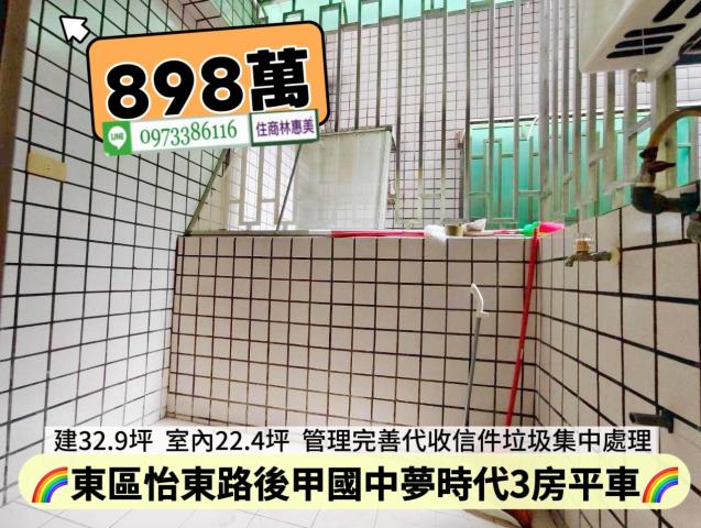 台南東區華廈-4