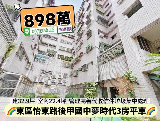 台南東區華廈-5