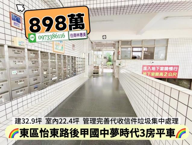 台南東區華廈-6