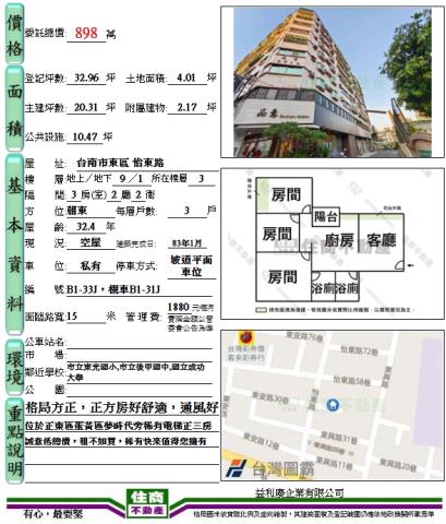 台南東區華廈-7