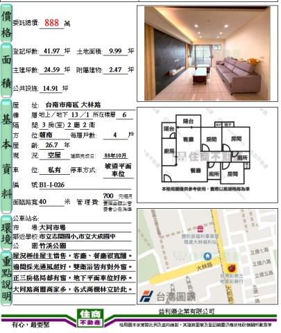 台南大樓-14