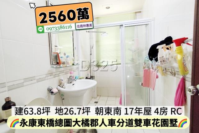 台南永康透天-9