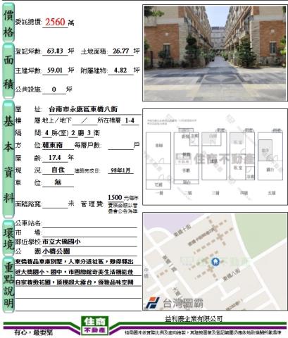 台南永康透天-10