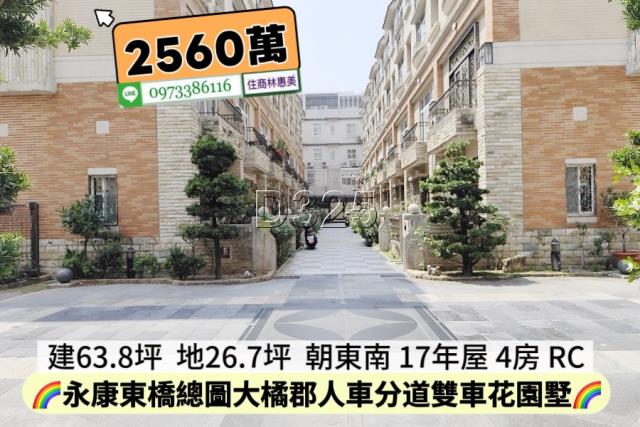 台南永康透天-0