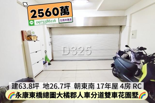 台南永康透天-2