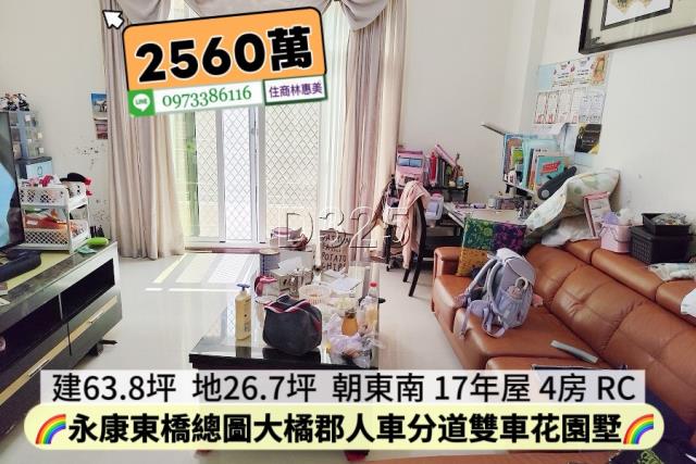 台南永康透天-3