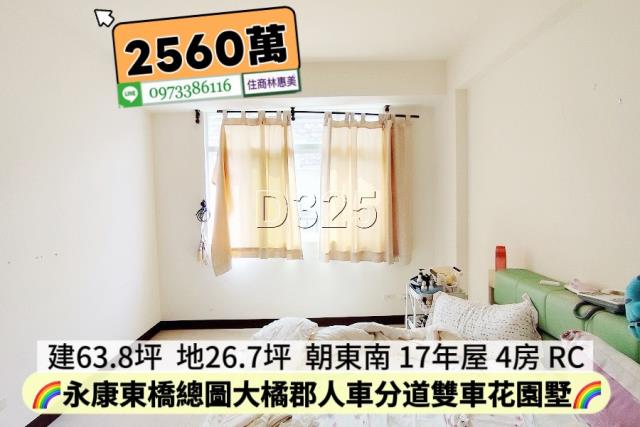 台南永康透天-5
