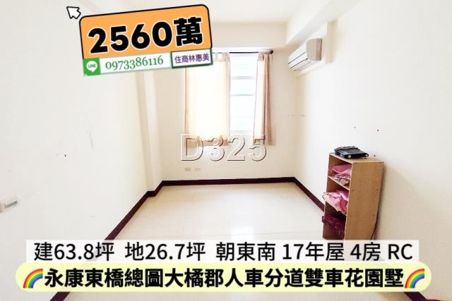 台南永康透天-6