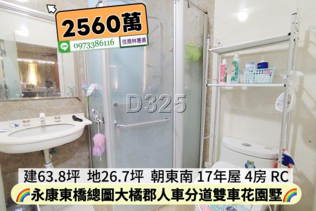 台南永康透天-8