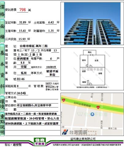 台南南區大樓-10