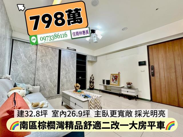 台南南區大樓-0