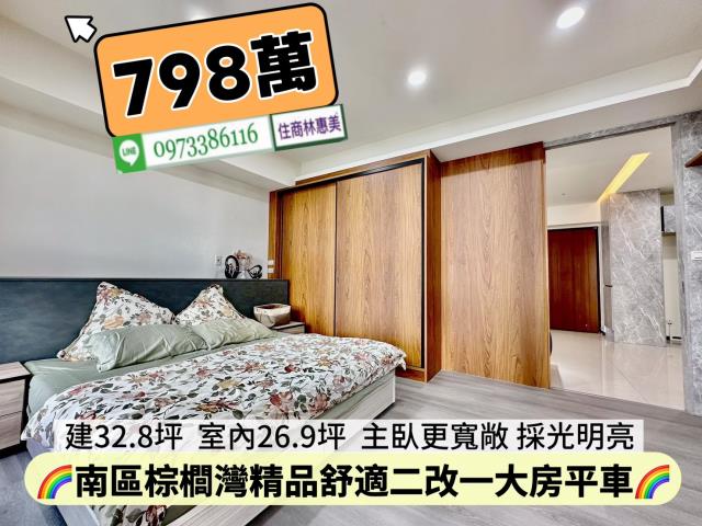 台南南區大樓-4