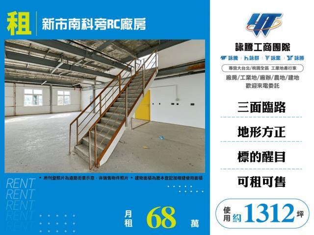 台南新市廠房-0