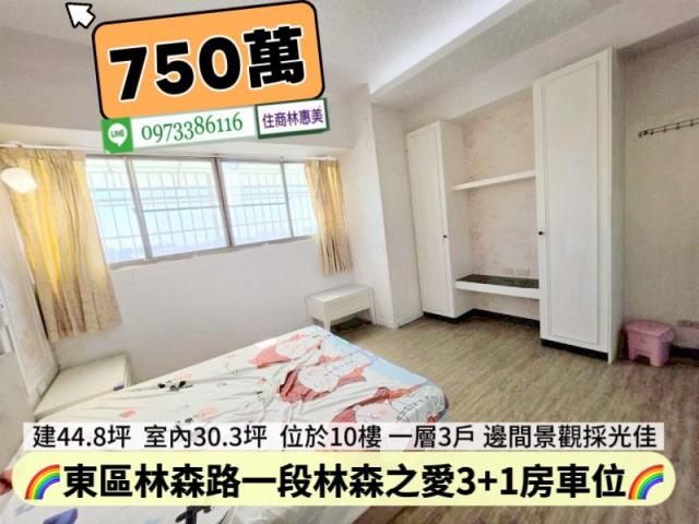 台南東區大樓-9