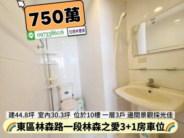 台南東區大樓-10