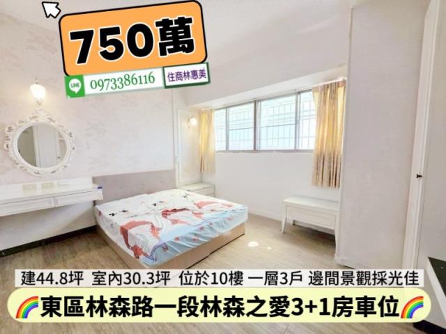 台南東區大樓-11