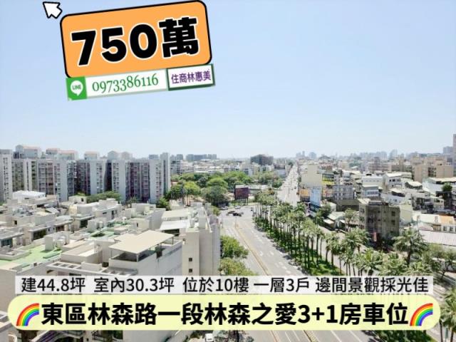 台南東區大樓-12