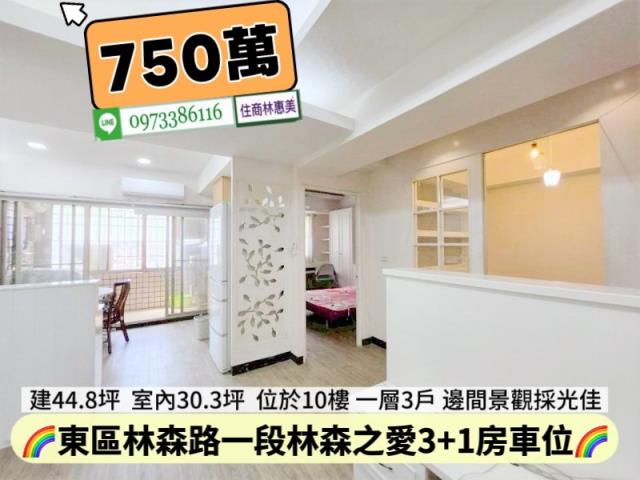 台南東區大樓-13