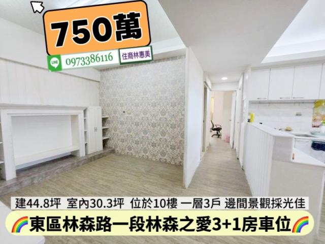 台南東區大樓-0