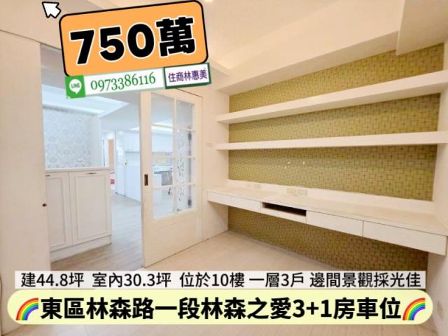 台南東區大樓-1