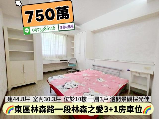 台南東區大樓-2