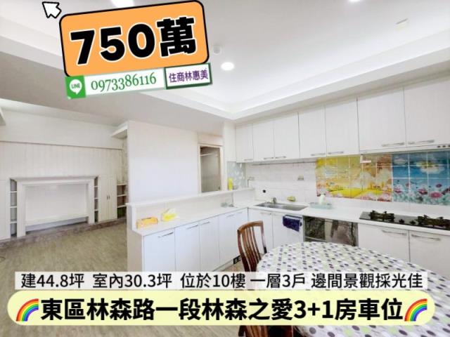 台南東區大樓-3