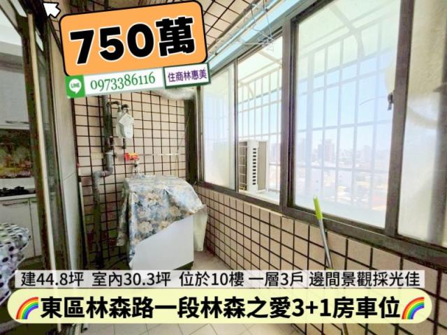 台南東區大樓-4