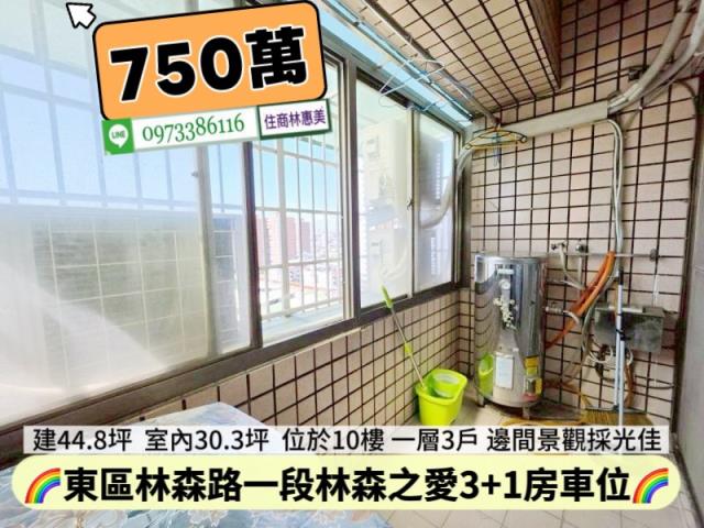 台南東區大樓-5