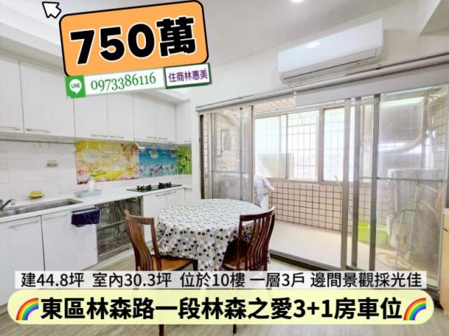 台南東區大樓-6