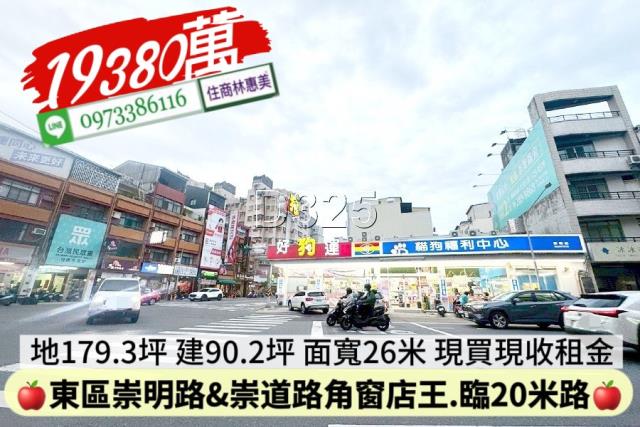 東區店面-0