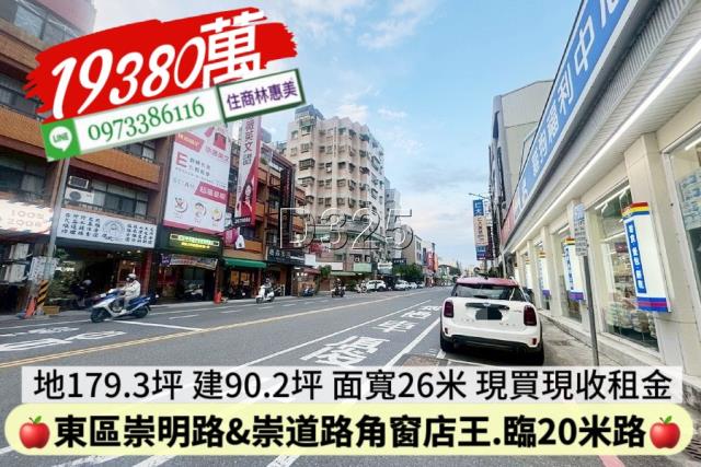 東區店面-1